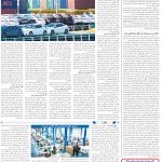 صفحه08-11دی1403