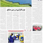 صفحه08-15دی 1403