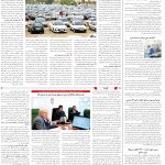 صفحه08-18دی 1403