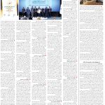 صفحه08-2بهمن1403