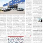 صفحه08-4بهمن1403