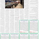 صفحه08-06بهمن 1403