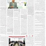 صفحه08-8بهمن1403