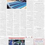 صفحه08-14بهمن 1403