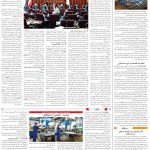 صفحه08-17بهمن 1403