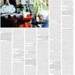 صفحه ۰۴ ویژه هفته نیروی انتظامی – ۲۸ مهر ۱۳۹۹