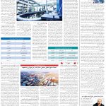صفحه08-21بهمن1403