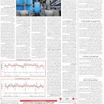 صفحه08-23بهمن1403
