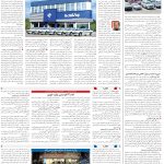 صفحه08-25بهمن 1403