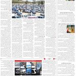 صفحه08-27بهمن1403