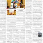 صفحه۰۸_01اسفند ۱۴۰3