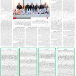 صفحه08-2اسفند1403