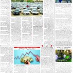 صفحه08-11اسفند1403