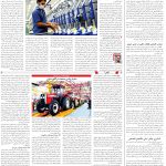 صفحه08-15 اسفند 1403