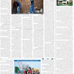 صفحه08_18اسفند 1403