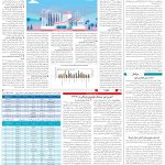 صفحه08-21اسفند1403