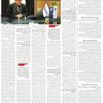 صفحه08-23اسفند1403