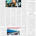 صفحه08-28اسفند1403