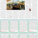 صفحه08-16 فروردین1404
