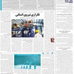 صفحه08-18 فروردین 1404
