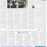 صفحه08-27فروردین1404