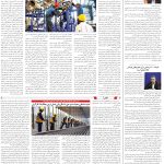 صفحه08-2اردیبهشت1404