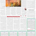 صفحه08-7اردیبهشت1404