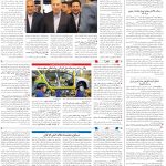 صفحه08-11اردیبهشت1404