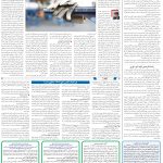 صفحه08-13اردیبهشت1404