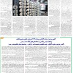صفحه08-15اردیبهشت1404