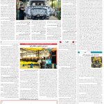 صفحه08-18اردیبهشت1404