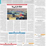 صفحه ۰۸-۰۹ اردیبهشت  ۱۳۹۹
