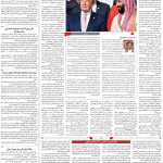 صفحه۰۸-۱۶فروردین۱۳۹۹