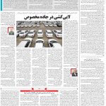 صفحه ۰۸-۱۰ اردیبهشت  ۱۳۹۹
