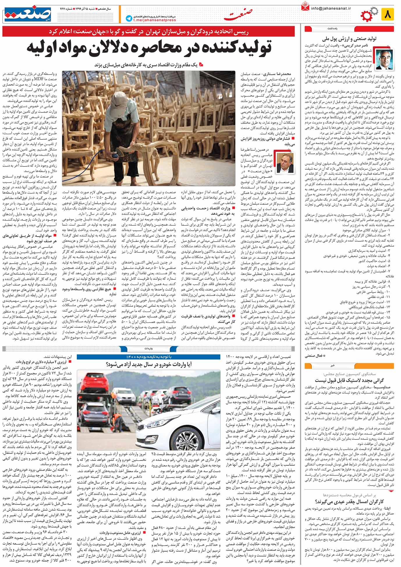 ۱۳۹۹۰۹۱۵۰۸