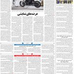 صفحه ۰۸-۱۱اردیبهشت  ۱۳۹۹