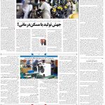 صفحه ۰۸ – ۰۶ دی ۱۳۹۹