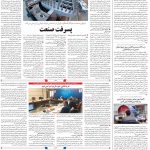 صفحه ۰۸- ۰۸ دی  ۱۳۹۹