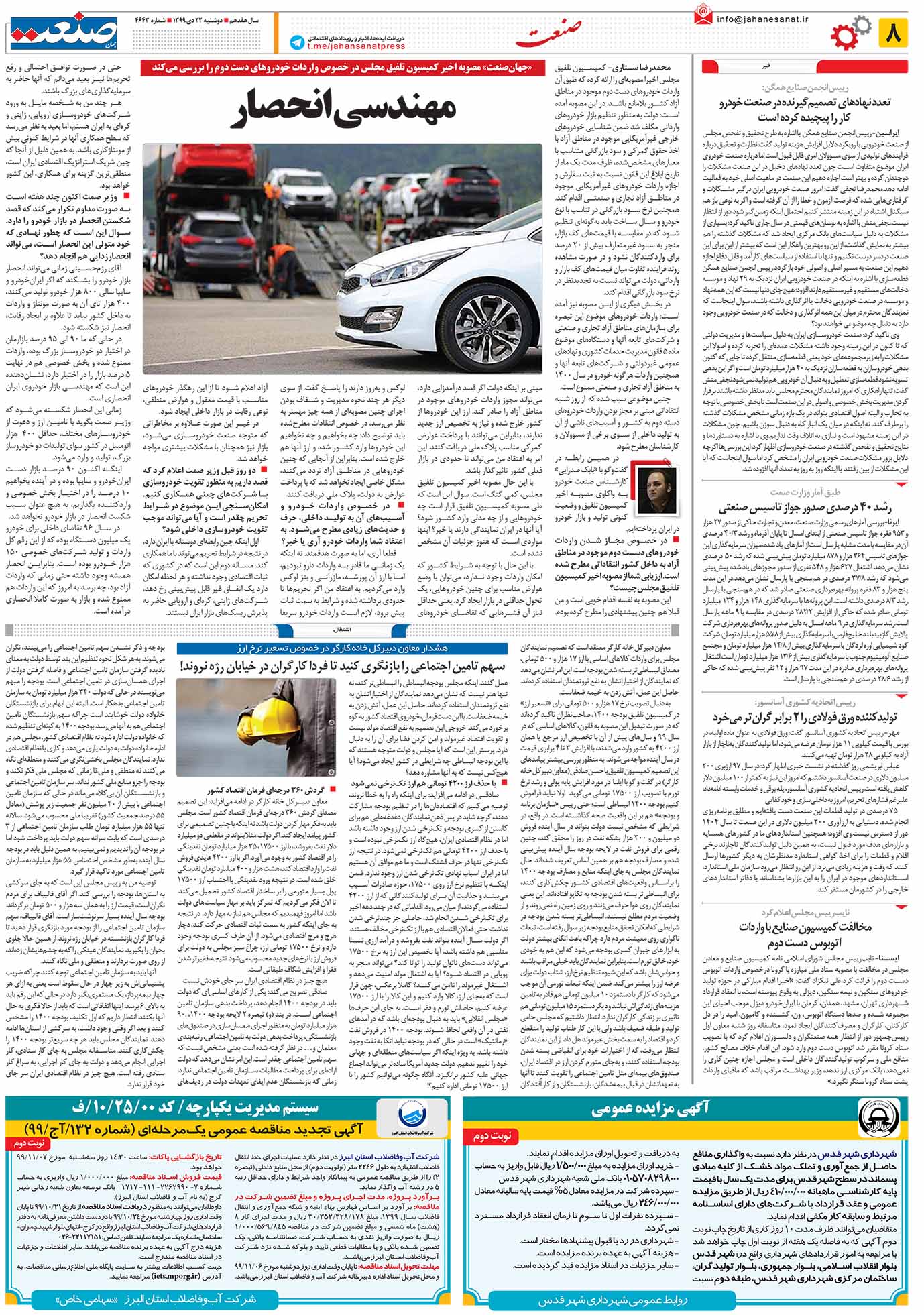 ۱۳۹۹۱۰۲۲۰۸