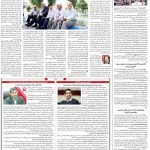 صفحه۰۸- ۲۹مرداد۱۴۰۱