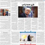 صفحه۰۸-۱۸ فروردین ۱۳۹۹