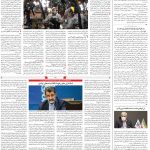 صفحه ۰۸ – ۰۶ بهمن ۱۳۹۹