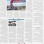 صفحه ۰۸- ۱۵بهمن  ۱۳۹۹