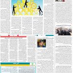 صفحه ۰۸- ۱۶بهمن  ۱۳۹۹