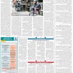 صفحه ۰۸- ۱۸بهمن  ۱۳۹۹