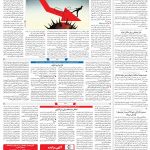 صفحه ۰۸- ۲۵بهمن  ۱۳۹۹