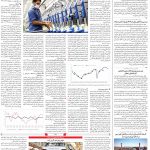 صفحه ۰۸- ۲۸بهمن  ۱۳۹۹