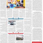 صفحه ۰۸- ۲۹بهمن  ۱۳۹۹