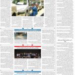 صفحه ۰۸- ۳۰بهمن  ۱۳۹۹