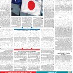 صفحه ۰۸- ۰۵ اسفند  ۱۳۹۹